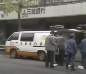 三菱銀行　有楽町3億円事件　1986年